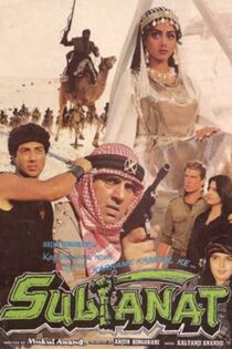 دانلود فیلم Sultanat 1986 دانلود فیلم Sultanat 1986
