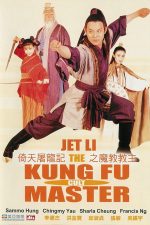 دانلود فیلم Kung Fu Cult Master 1993 دانلود فیلم Kung Fu Cult Master 1993