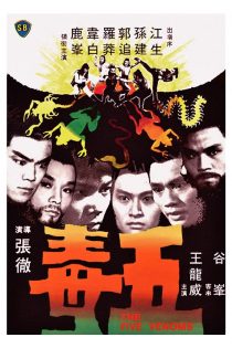 دانلود فیلم Five Deadly Venoms 1978 دانلود فیلم Five Deadly Venoms 1978