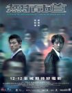 دانلود فیلم Infernal Affairs 2002 دانلود فیلم Infernal Affairs 2002