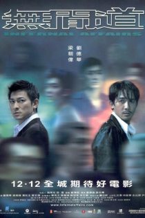 دانلود فیلم Infernal Affairs 2002