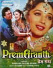 دانلود فیلم PremGranth 1996