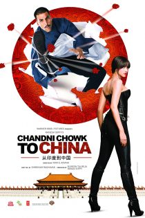 دانلود دوبله فارسی فیلم Chandni Chowk to China 2009 دانلود دوبله فارسی فیلم Chandni Chowk to China 2009