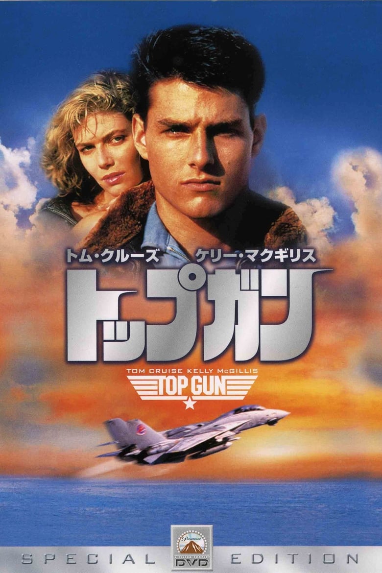 دانلود فیلم Top Gun 1986