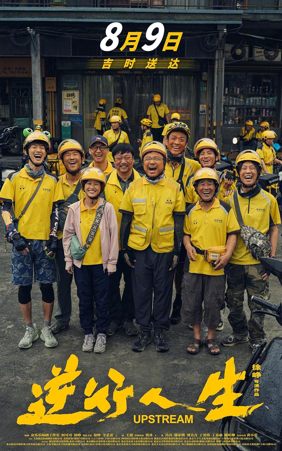 دانلود فیلم Upstream 2024 با دوبله اختصاصی