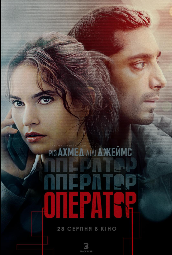 دانلود فیلم Relay 2024 با زیرنویس فارسی چسبیده