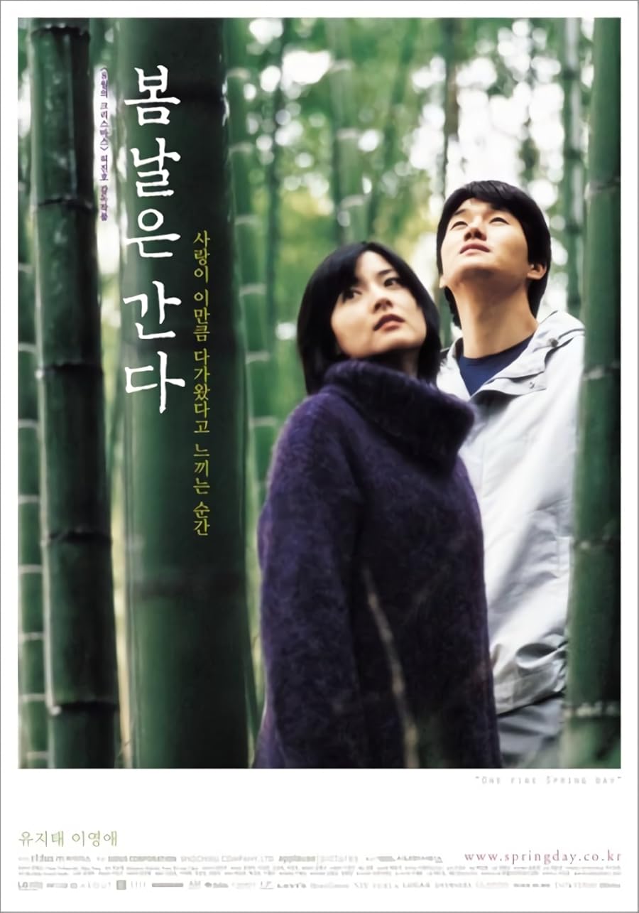 دانلود فیلم One Fine Spring Day 2001 با زیرنویس چسبیده